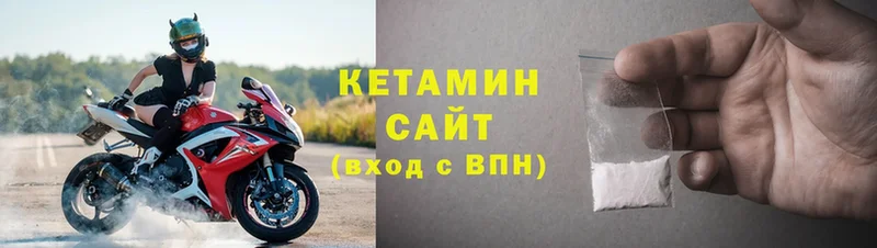 Кетамин VHQ  Байкальск 